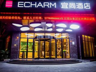 Echarm Hotel Qionghai Wanquan River - 7