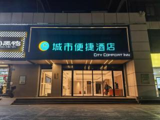 City Comfort Inn Wuhan High Speed Railway Station - 4