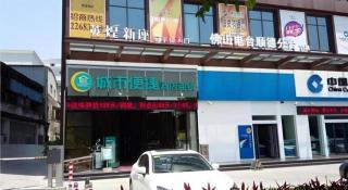 City Comfort Inn Foshan Shunde Daliang Qinghui Garden Xinsong - 2