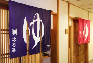 Miyajima Morinoyado - 1