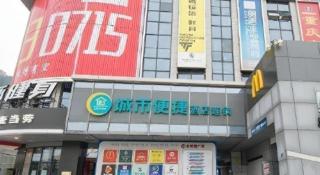 City Comfort Inn Wuhan Jinyintan Metro Station - 2