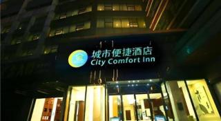 City Comfort Inn Liuzhou Ma'anshan Rongjun Road - 3