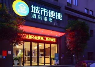 City Comfort Inn Enshi Shizhou Avenue - 3