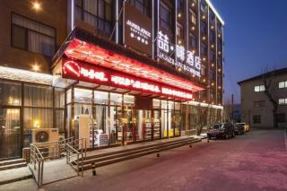 James Joyce Coffetel Tianjin Railway Station Jinshiqiao Metro Station Branch - 1