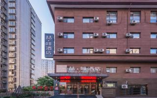 James Joyce Coffetel Xi'an Lingtong The Terracotta Army Huaqingchi University Town Metro Station - 4