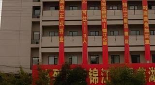 Jinjiang Inn Wuhu High-Speed Railway Station West Square - 3