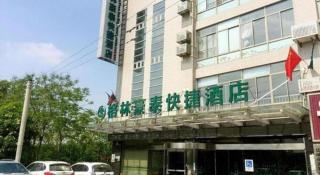 GreenTree Inn Yancheng Economic Development Zone Management Committee Express Hotel - 4