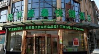 GreenTree Inn Anqing Qianshan County Sunshine City Express Hotel - 4