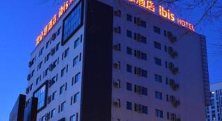 Ibis Harbin Normal University - 2