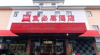 Ibis Hotel Yixing Longbeishan Forest Park - 5