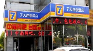 7 Days Inn Changzhou Yancheng Technology Metro Station - 5