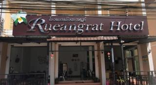 Rueangrat Hotel - 6