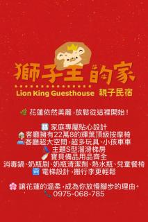 The Lion King House - Ji'an - 8