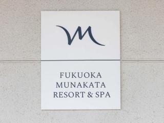 Mercure Fukuoka Munakata Resort & Spa - 4