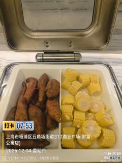 JI Hotel Shanghai Wujiaochang Wanda Plaza - 3