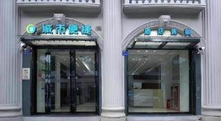 City Comfort Inn Wuhan Zhongnan Hospital Shuiguohu Metro Station - 4