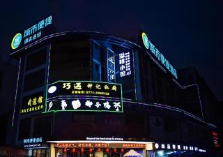 City Comfort Inn Nanning Guangxi University Xinyang Road - 7