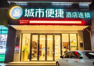 City Comfort Inn Nanning Mingxiu East Road Shishan Park Metro Station - Nanning - 4