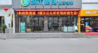 City Comfort Inn Enshi Hangkong Avenue - 4