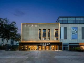 JI Hotel Suzhou Dushu Lake Ecological Park - 9