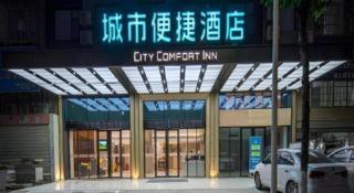 City Comfort Inn Wuzhou Sanqi City Rose Lake Park - 6