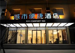 City Comfort Inn Fengshan Hongjun Road - 9