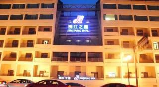 Jinjiang Inn Shaoxing Shengli West Road Luxun Hometown - 5