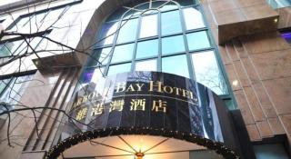 Harbour Bay Hotel - 5