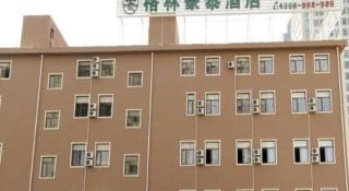 GreenTree Inn ShanDong Yantai Yantai University Business Hotel - 3