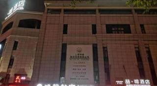 James Joyce Coffetel·Shanghai Jinshan City Beach Bailian Shopping Center - 1