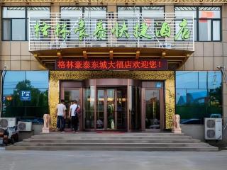 GreenTree Inn Weifang Linqu County Dongcheng - 7