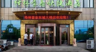 GreenTree Inn Weifang Linqu County Dongcheng - 2