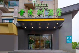 Vatica Hefei Feidong County Yuzhou Central Square Hotel - Feidong - 3