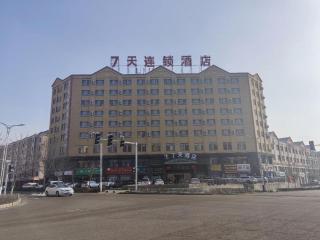 7 Days Inn Yining Xintiandi - 2