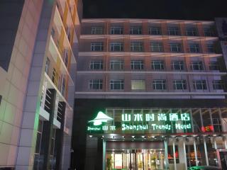 Shanshui Trend Hotel Beijing International Airport Branch - 9