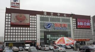 Shanshui Trend Hotel Beijing International Airport Branch - 7