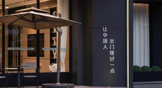 City Comfort Inn Wuzhou Municipal Square - 5