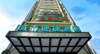 City Comfort Inn Wuzhou Municipal Square - 3