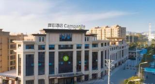 Campanile Hotel Huaibei Yuxi - 8