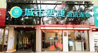 City Comfort Inn Guigang Tangren Street - 4