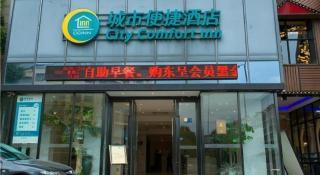 City Comfort Inn Xianning Xian'an - 7