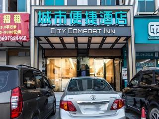 City Comfort Inn Nanning Railway Station Guangxi University - 6