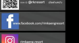 Rim Kaeng resort - 9