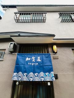 KAGAYA KYOTO TOJI Inn東寺 - 9