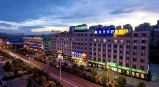 GreenTree Inn Wuhu Fanchang County Anding Road Hotel - 2
