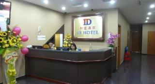 ID Hotel Segamat - 3