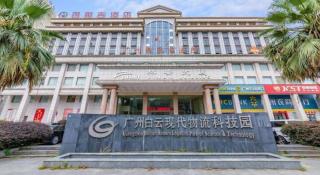 Guangzhou Best Case Hotel Foreign-related Economics Vocational and Technical College - 5