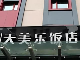 Tomolo Hotel Wuzhan Branch - 7