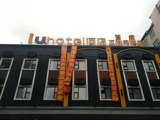 IU Hotel Guangzhou Taihe Square Branch - 9