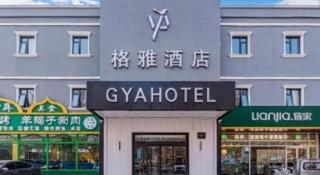 GreenTree Inn Beijing Daxing Caiyu Fuyuan Road Express Hotel - 7